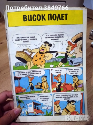 флинстоун списание без корица 