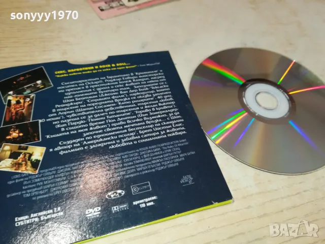 ПРАВИЛАТА НА ПРИВЛИЧАНЕТО ДВД 0602251858, снимка 9 - DVD филми - 48997366