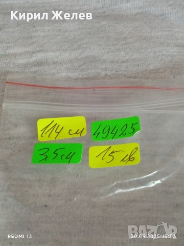 Винтидж кожен колан рядък много красив интересен модел 49425, снимка 8 - Колани - 51892783