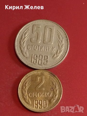 Лот монети 10 броя България от соца началото на демокрацията за КОЛЕКЦИЯ ДЕКОРАЦИЯ 30762, снимка 8 - Нумизматика и бонистика - 44363935