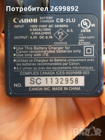 Зарядно за CANON, снимка 3 - Батерии, зарядни - 31239071