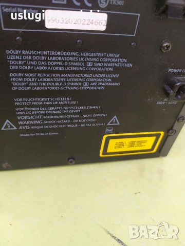 Аудио система/уредба Dual, снимка 7 - Аудиосистеми - 52503311