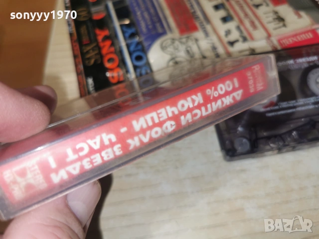 ДЖИПСИ ФОЛК ЗВЕЗДИ-КЮЧЕЦИ 1301261154, снимка 6 - Аудио касети - 53083191