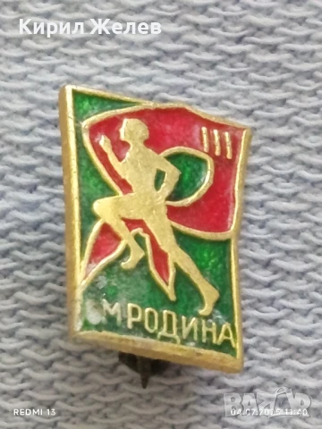 Лот значки 10 броя стари редки от соца за КОЛЕКЦИЯ ДЕКОРАЦИЯ 13671, снимка 4 - Колекции - 50904243