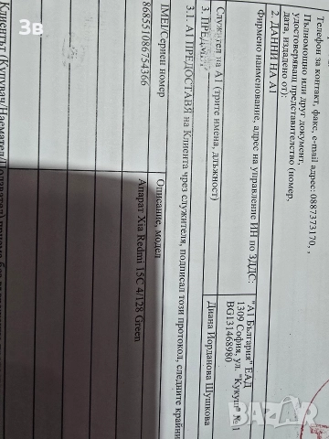 Xiaomi Redmi 15C, 8GB, 128GB, Green, НЕРАЗОПАКОВАН, снимка 7 - Xiaomi - 52808956