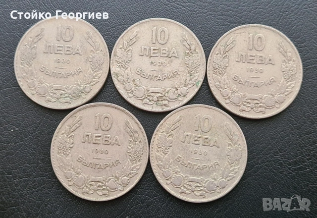 Български царски монети., снимка 9 - Нумизматика и бонистика - 51813424