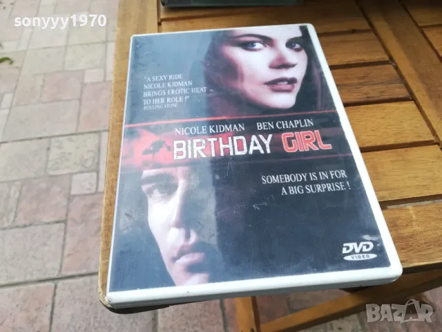 BIRTHDAY GIRL DVD 0505251841