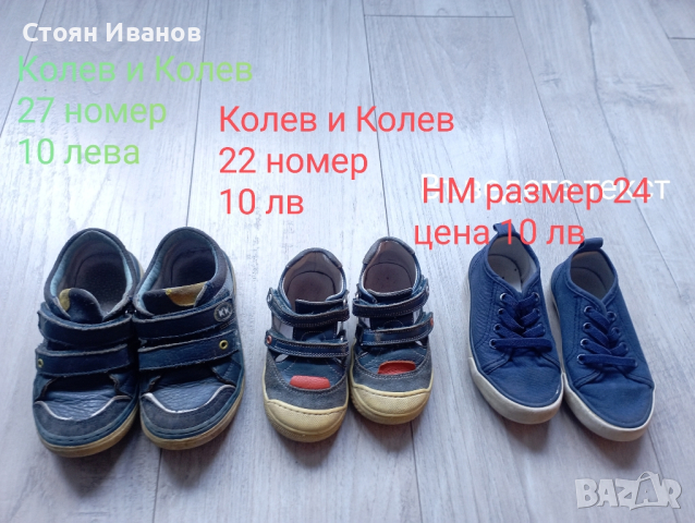 Детски обувки, снимка 1 - Детски маратонки - 44611586