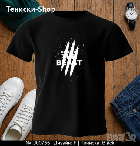 УНИКАЛНА! Тениска | Мъжки тениски | Виж! различни варианти, всички размери и цветове |, снимка 14 - Тениски - 55932753