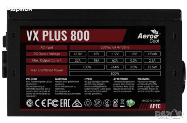 PSU захранване за компютър AeroCool VX PLUS, 800W
