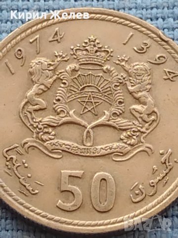 Две монети Мароко 1974г. Много красиви за КОЛЕКЦИОНЕРИ 40850, снимка 3 - Нумизматика и бонистика - 42788094