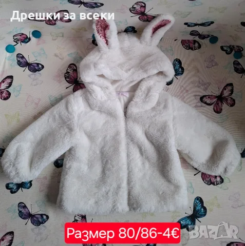 Якета за момичета, снимка 3 - Бебешки якета и елеци - 53597684