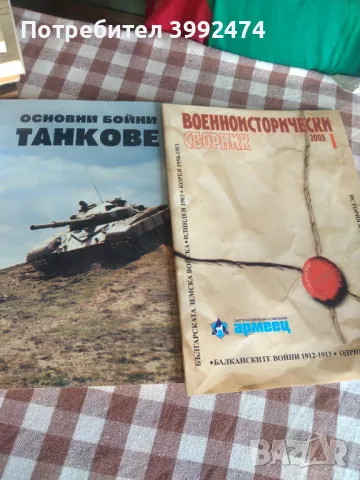 Книги х 5лв, снимка 8 - Художествена литература - 49709297