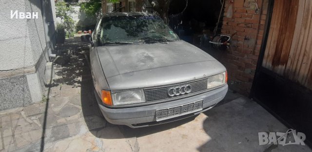 Ауди 80 Б3 1.8 на части