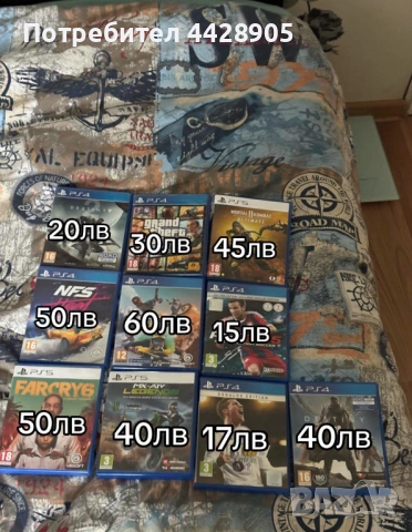 Игри за плеистешан 5