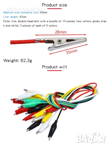 10 бр. тестови кабели със сонди първокласни електрически щипки тип крокодил в 5 цвята кабелни връзки, снимка 2 - Друга електроника - 50232410
