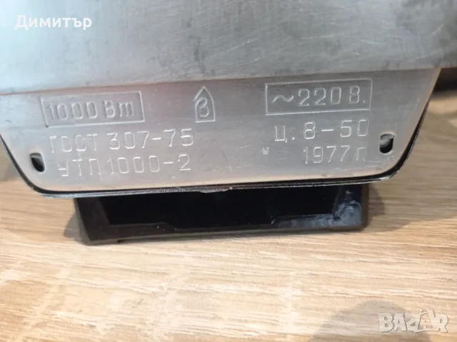 Руска ютия с функция за пара 1000W, снимка 4 - Ютии - 55753622