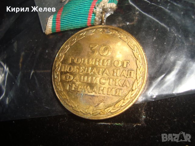 30 ГОДИНИ от ПОБЕДАТА над ФАШИСТКА ГЕРМАНИЯ СОЦ МЕДАЛ 16595, снимка 4 - Колекции - 30864242