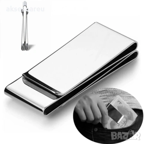 2 бр. Тънка метална двустранна щипка за пари евро и долари от неръждаема стомана модна семпла за мъж, снимка 15 - Нумизматика и бонистика - 53929996