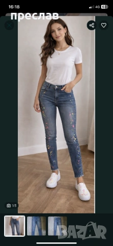 slim дънки на пръски