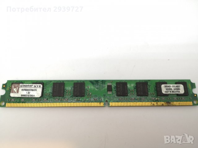 2GB DDR2 800mhz, снимка 2 - RAM памет - 35254256