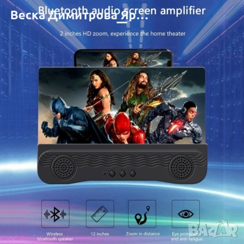 Увеличителен 12-инчов екран с двоен Bluetooth високоговорител, снимка 7 - Фолия, протектори - 52325226