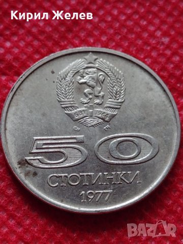 Монета 50 стотинки 1977г. от соца Универсиада София за колекция - 25006, снимка 2 - Нумизматика и бонистика - 35195193