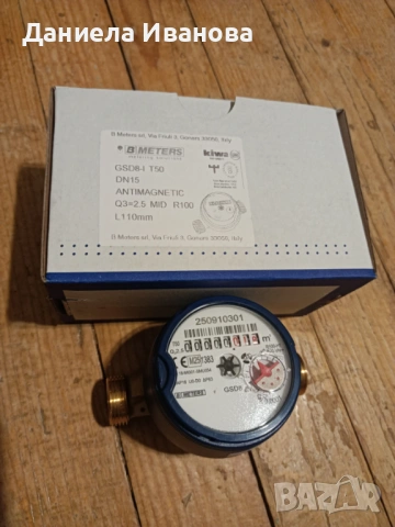 Водомер 1/2", снимка 4 - ВИК - 54223878