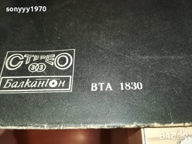 ТОНИКА-ПЛОЧА 0305251643, снимка 12 - Грамофонни плочи - 50536660