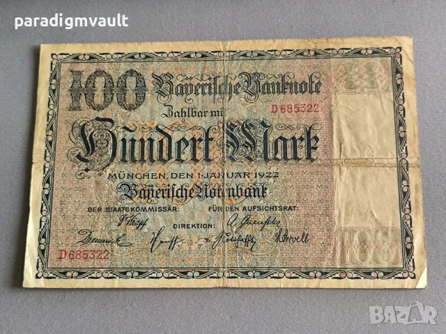 Райх банкнота - Германия - 100 марки | 1922г.