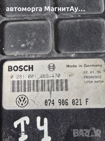 ECU Компютър VW T4 Transporter 0281001469/470 / 074906021 F, снимка 2 - Части - 51916349
