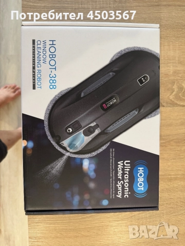 Hobot 388 с гаранция