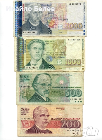Стари банкноти - България, Германия, Украйна