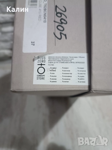 Уникални дамски,унисекс кeцове -RBRSL - намалени!, снимка 9 - Маратонки - 52172901