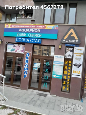 Продавам фризьорско студио гр. София, ж.к. Овча Купел 2, снимка 5 - Други - 51430046