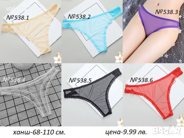 Прозрачни прашки, снимка 9 - Бельо - 39608079