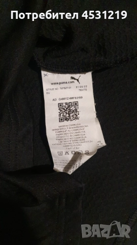 Футболен анцунг Borussia Menhengladbah- Laszlo Benes, снимка 6 - Футбол - 52260405