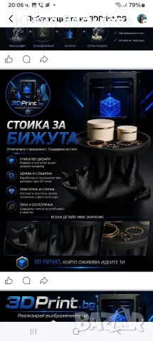 Стойка за бижута , снимка 3 - Стелажи и щандове - 56487635
