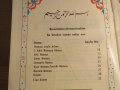 Мюсюлмански, турски учебник за молитви намаз, NAMAZ  - направете вашета молитва и смирение, снимка 3