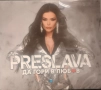 Преслава - Колекция от дискове, снимка 14