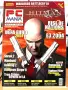 Списание PC Mania октомври 2004, снимка 1
