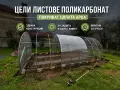 Оранжерии с поликарбонат 3х4,3х6,3х8,3х10— профил 40×20 • без заварки • доставка, снимка 4