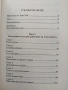 Пътят на работника на светлината, снимка 9