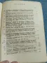 "История на България 681÷1885", снимка 5