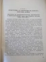 Книга "Странната война - В. А. Секистов" - 416 стр., снимка 4