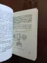 Ръководство за монтиране на промишлени тръбопроводи, снимка 2