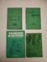Списание "Пчеларство". Бр. 12 / 1996г.; Бр. 1, 3, 4, 7-12 / 1999г., снимка 6