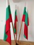 Българско знаме  -  Промоция !!!  Произведено в България !