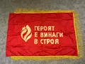 Соц Знаме Флаг Бригада Първенец Миньорско, снимка 1