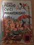 FERDO CVICI MRAVENISKO, снимка 1